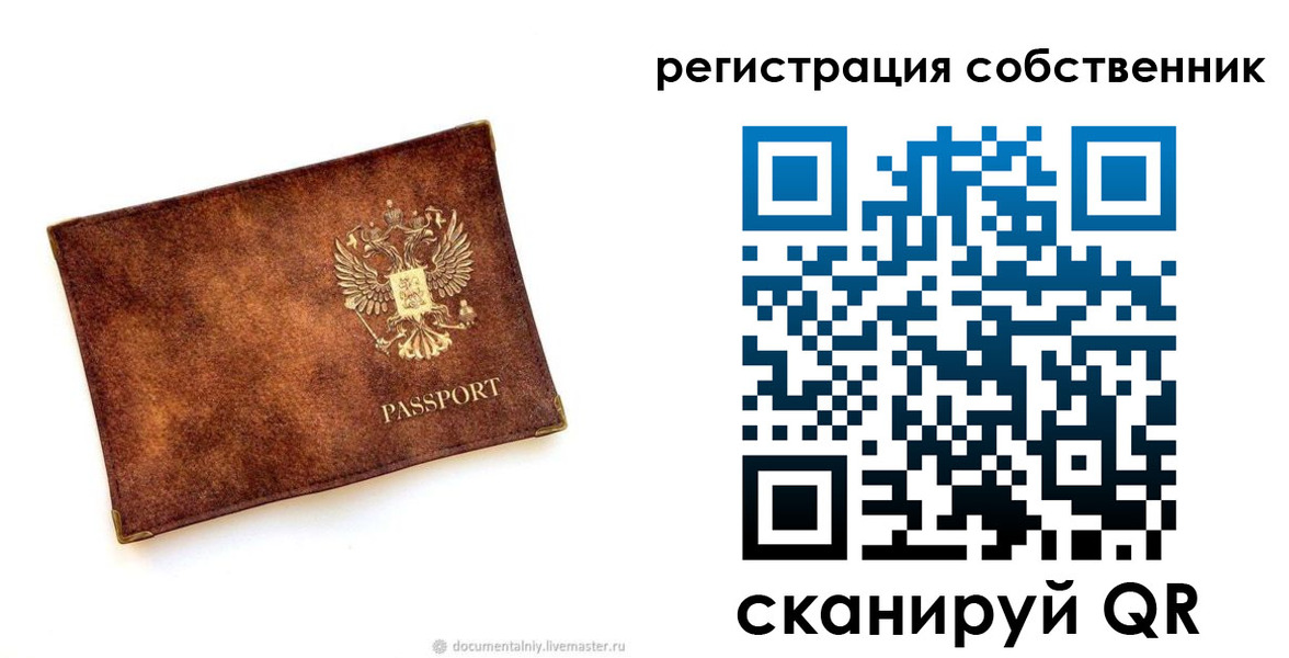 регистрация для школы в Лебедяни