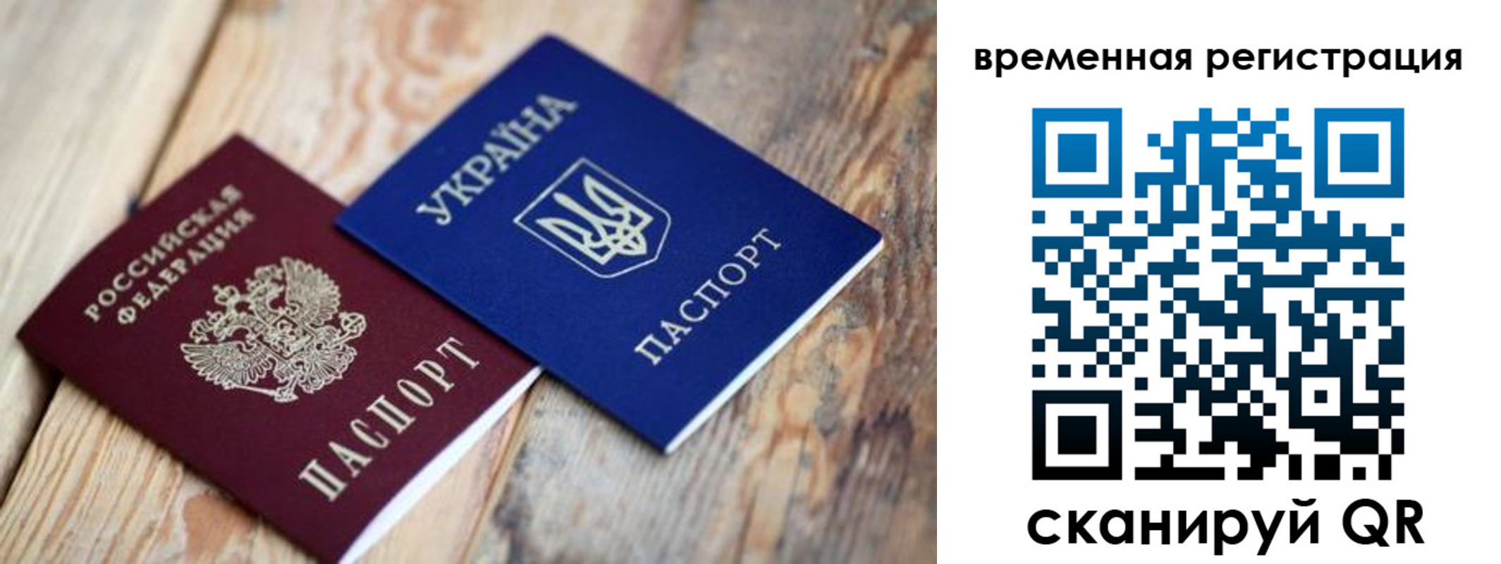 прописка 2025 в Лебедяни
