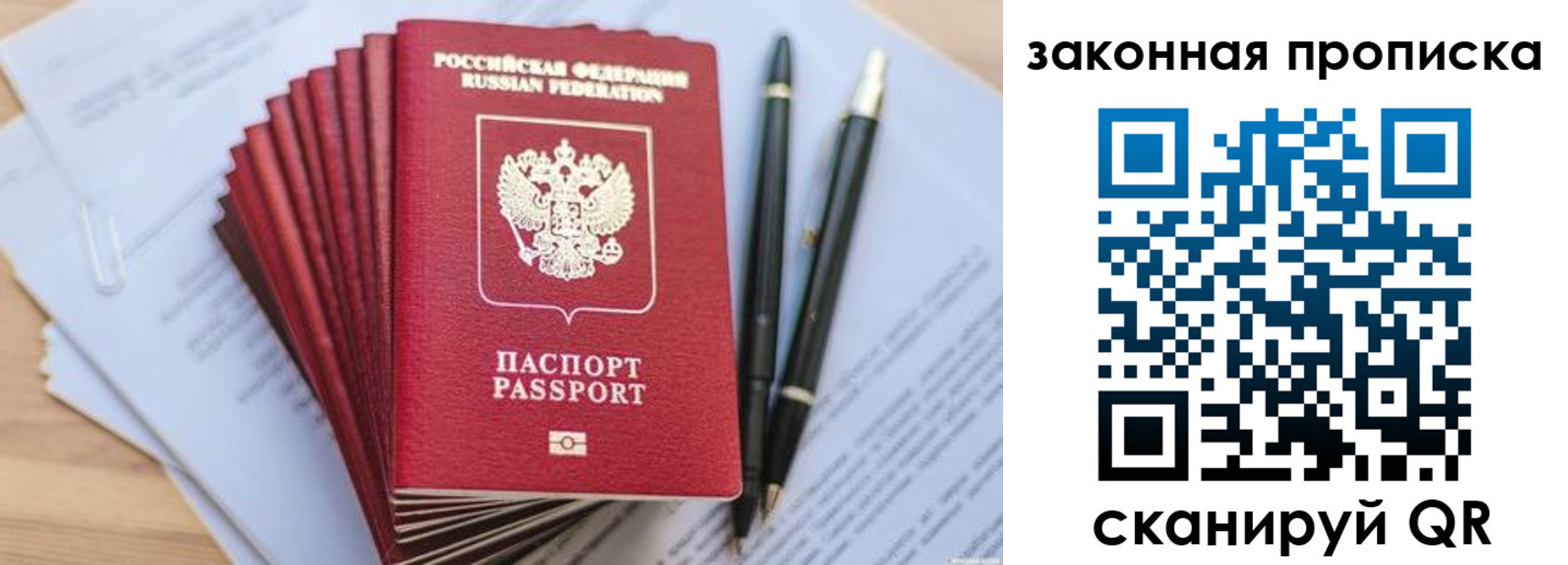временная регистрация для всех в Лебедяни