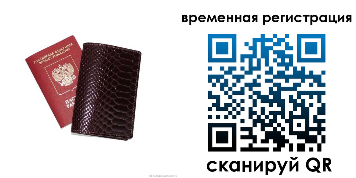 прописка в квартире в Лебедяни